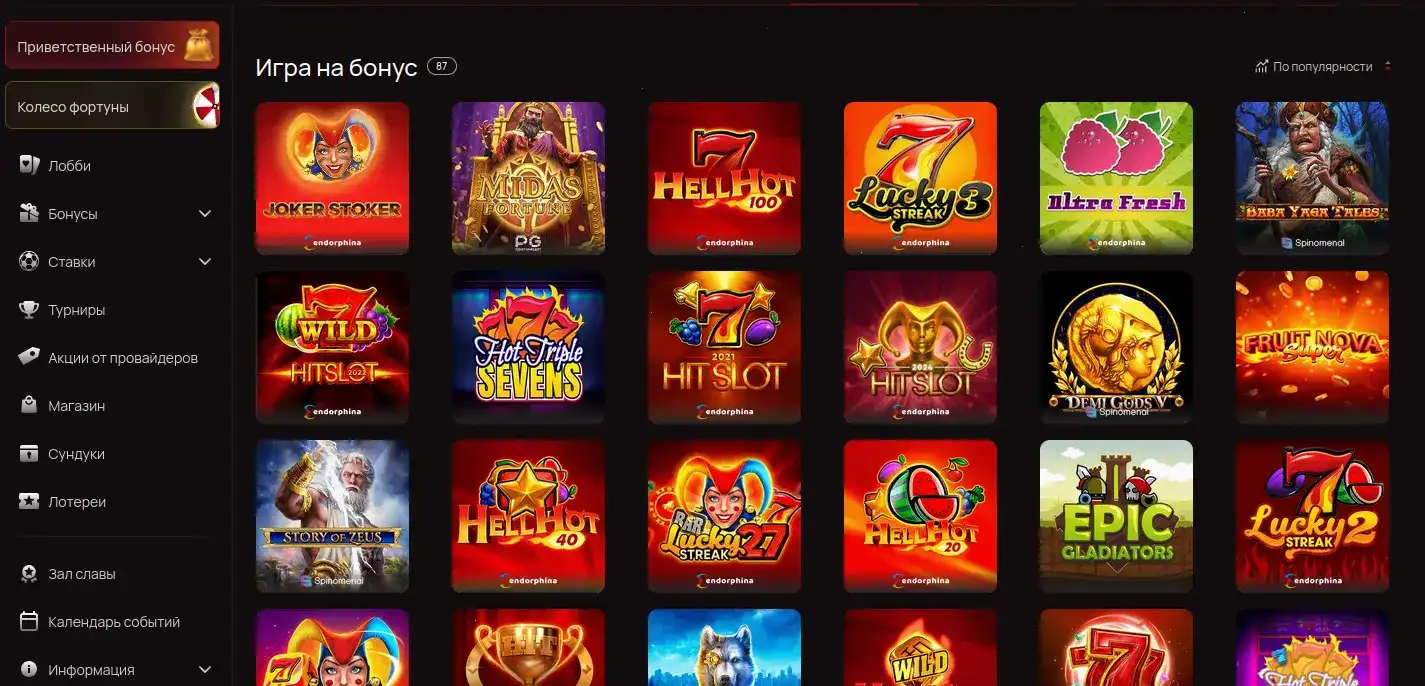 Vulkan Stavka casino - игровой зал